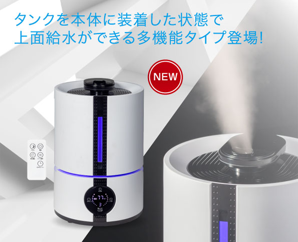 高機能ハイパワータイプの噴霧器 大型のプロミスト、2機種登場！